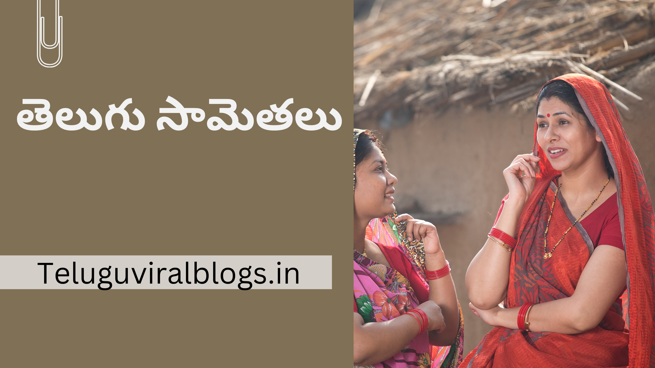 తెలుగు భాషలో ప్రసిద్ధమైన సామెతలు