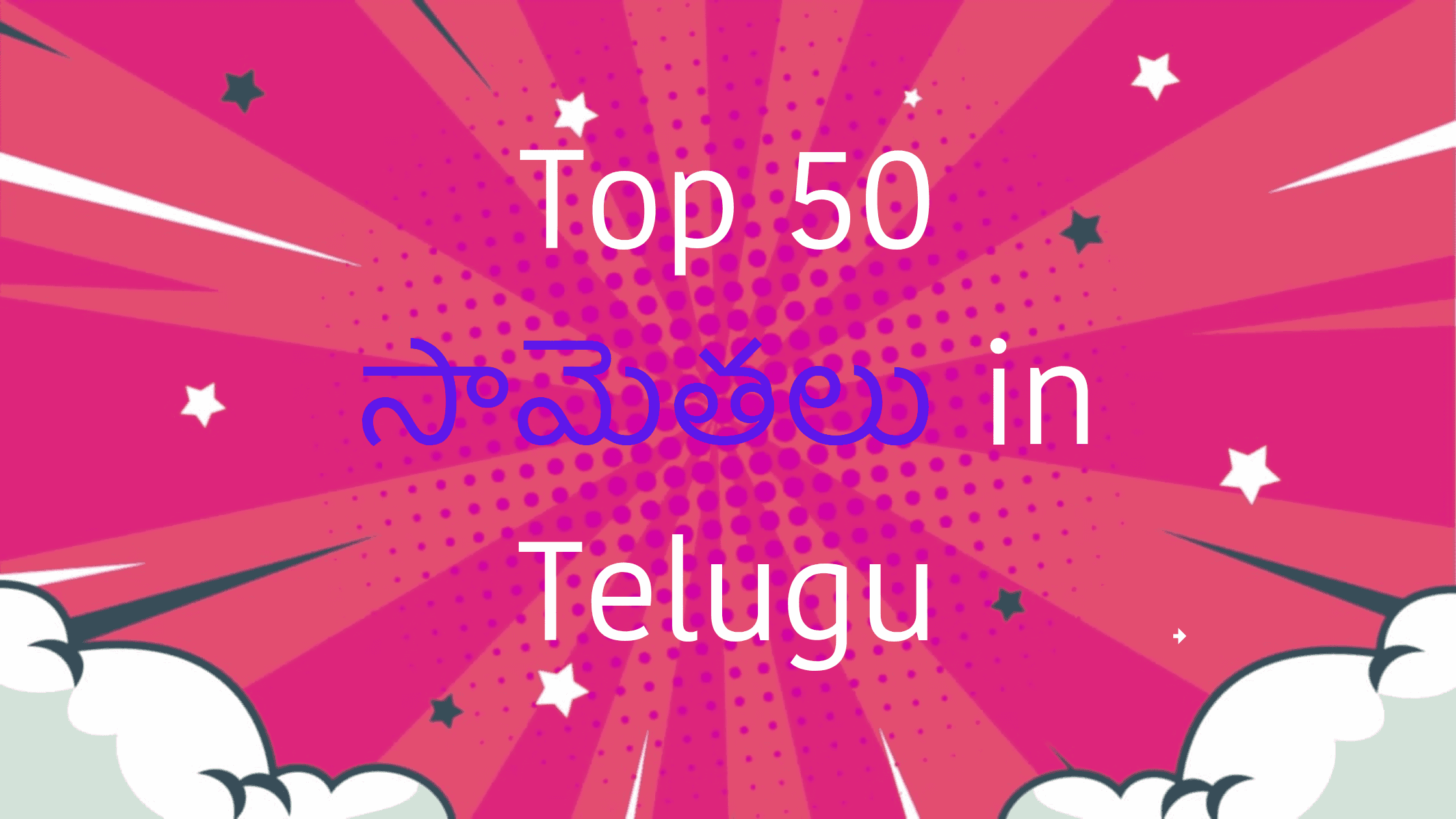 Top 50 Samethalu in Telugu