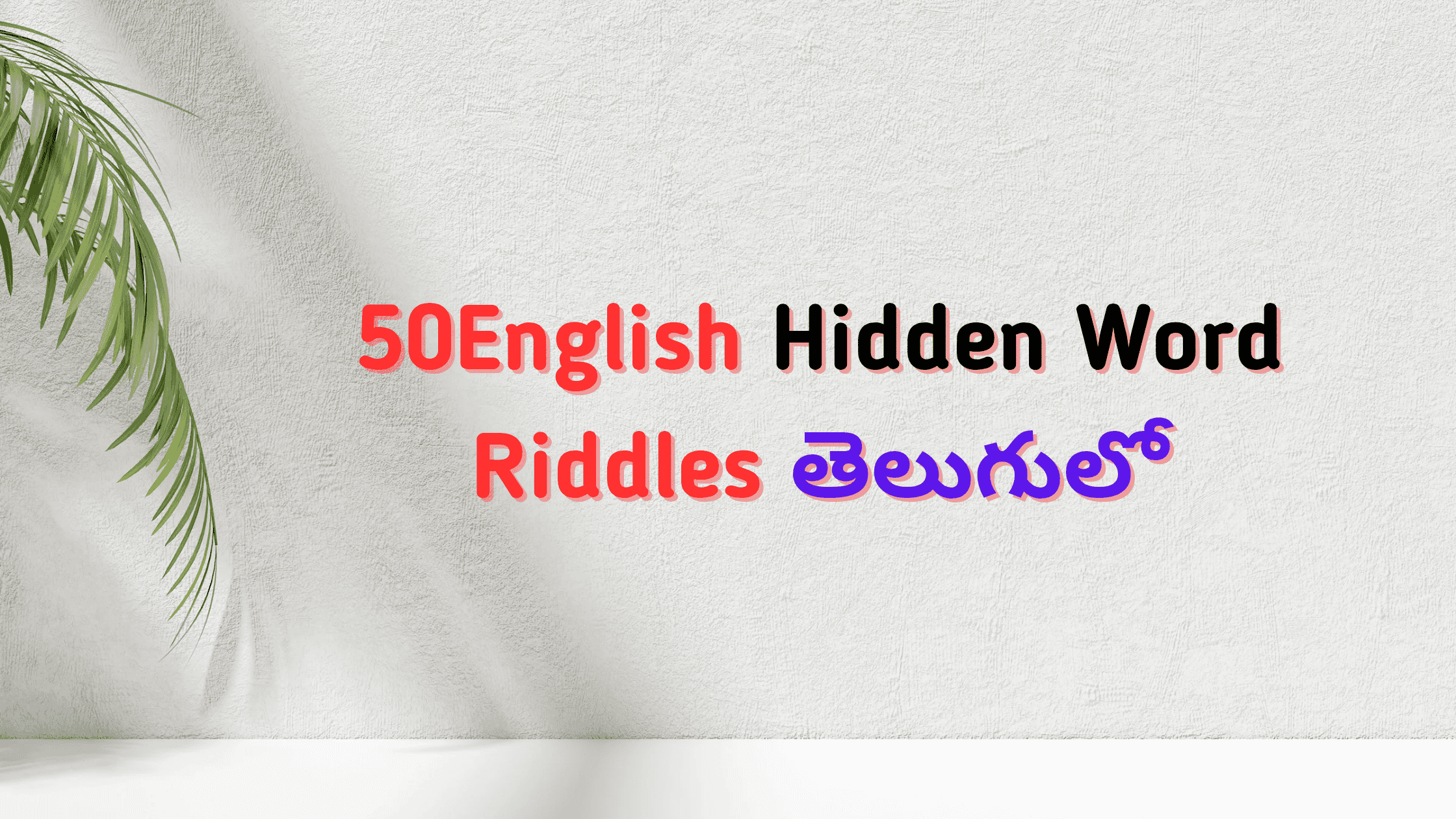 50 Hidden Word Puzzles in Telugu